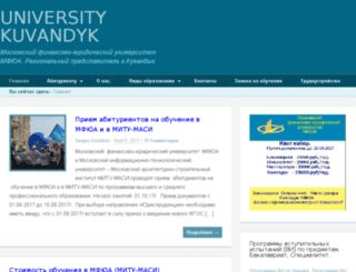 universitykuvandyk.ru screenshot