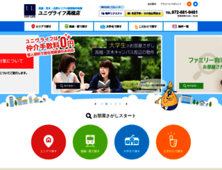 univlife-takatuki.com screenshot