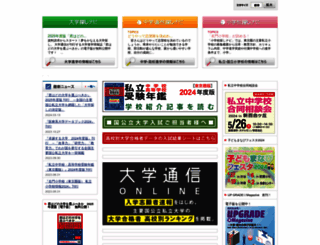 univpress.co.jp screenshot