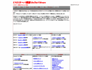 unix-vm.com screenshot