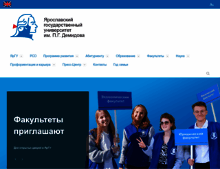 uniyar.ac.ru screenshot