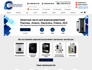unizap.ru screenshot