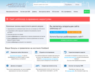 unlimcorp.ru screenshot