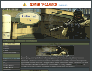 unlimited-cs.ru screenshot