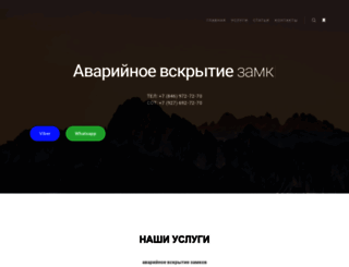 unlock63.ru screenshot