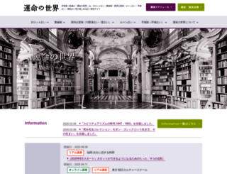 unmeinosekai.com screenshot