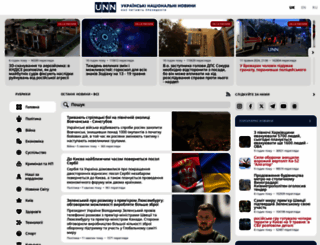 unn.com.ua screenshot