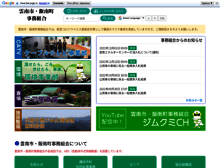 unnan-yume.net screenshot