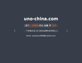 uno-china.com screenshot