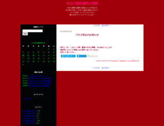 unsei-kyle.com screenshot