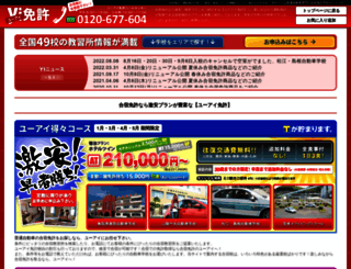 untenmenkyo-yi.com screenshot