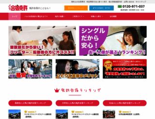 untenmenkyo.co.jp screenshot