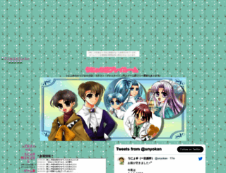 unyokan.ojaru.jp screenshot