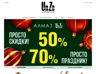 unzo.ru screenshot