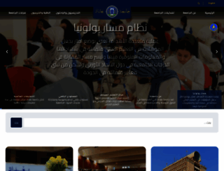 uobaghdad.edu.iq screenshot
