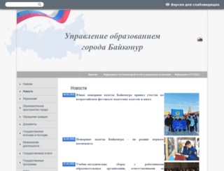 uobaikonur.ru screenshot