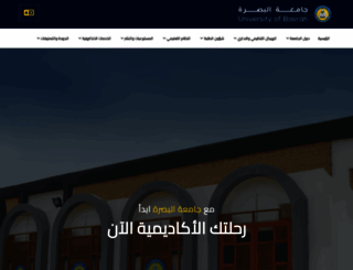 uobasrah.edu.iq screenshot