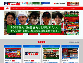 uocho.co.jp screenshot