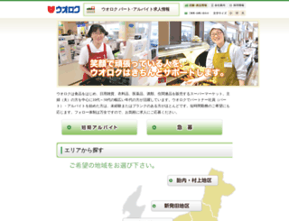 uoroku-partner.jp screenshot