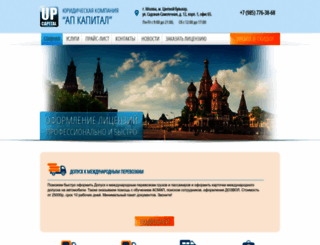 up-capital.ru screenshot