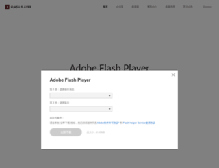 up-flash.com screenshot