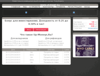 up-moneys.ru screenshot
