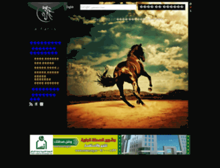 up.alfaris.net screenshot