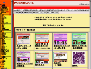 up5.pandoravote.net screenshot