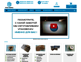upack.com.ua screenshot