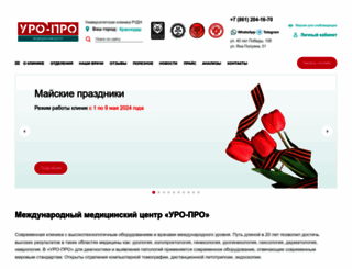 upclinic.ru screenshot