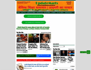 updatemarts.in screenshot