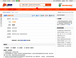 upin.com.cn screenshot