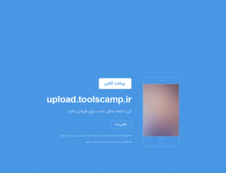 upload.toolscamp.ir screenshot
