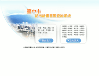 upmap.taichung.gov.tw screenshot