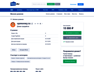upmoney.ru screenshot