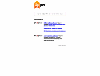 upper.ru screenshot