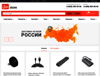 uppstore.ru screenshot