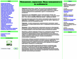 upravlenie24.ru screenshot