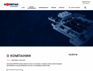 ups.ru screenshot