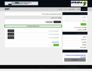 upsara.com screenshot