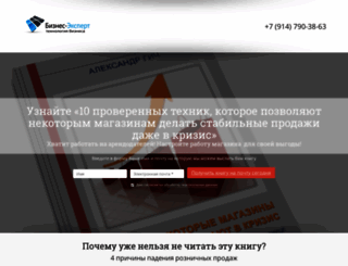 upsell.bizness-max.ru screenshot