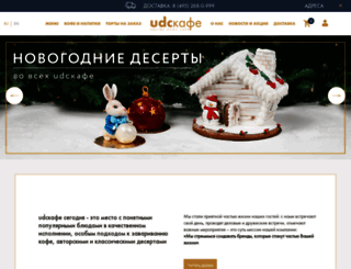 upsidedowncake.ru screenshot