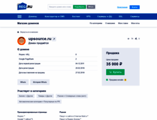 upsource.ru screenshot