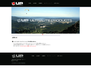 upsports.co.jp screenshot