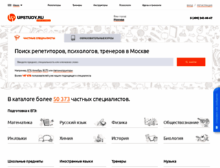 upstudy.ru screenshot