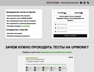 upworktestru.com screenshot