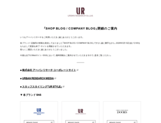 ur-blog.jp screenshot