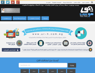 ur-h.com.eg screenshot