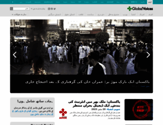 ur.globalvoicesonline.org screenshot