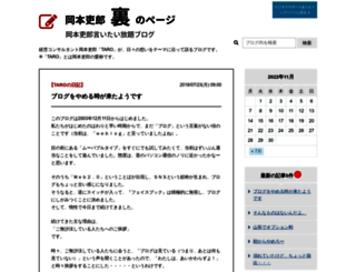 ura.awn.jp screenshot